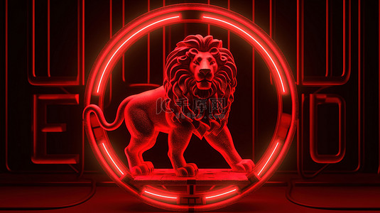 3D 渲染中的霓虹红狮子座星座符号，具有充满活力的光芒
