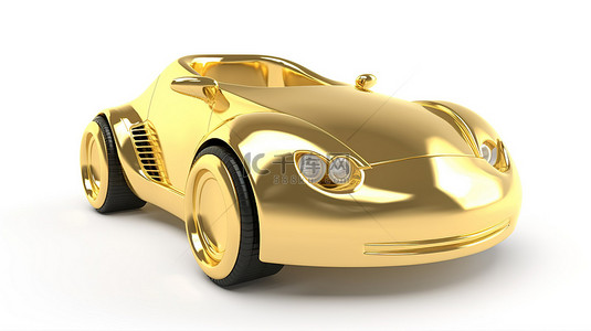 白色背景上 3D 插图中的金色玩具车