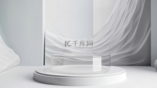 弯曲波浪墙白色圆形设计上的 3d 玻璃讲台渲染图