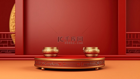 红色文化主题背景图片_中国主题红色和金色产品架，带 3D 渲染空基座展示