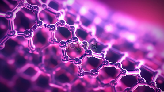 粉色和紫色石墨烯分子纳米结构的 3D 渲染