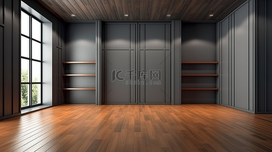 优雅的空空间，设有木纹墙和灰色衣柜，辅以棕色木地板 3D 渲染