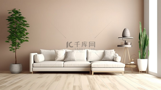 现代家居装饰 3D 渲染客厅配有白色沙发米色墙壁和木地板