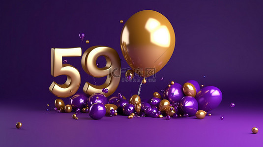 3D 渲染的紫色和金色气球横幅，庆祝我们在社交媒体上的 95 万粉丝