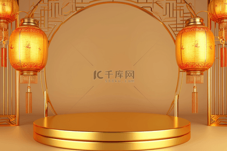 春节传统文化背景图片_新年金色3d立体展台背景