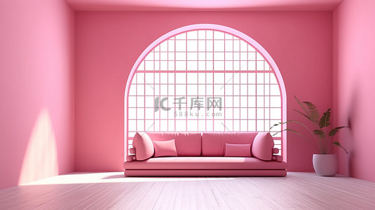 当代孟菲斯空间，拥有引人注目的粉红色墙壁和窗帘，就在拱门 3D 渲染之外