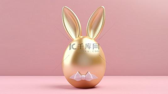 春天的兔子耳朵在 3D 渲染中在柔和的粉红色背景下装饰着金色的复活节彩蛋