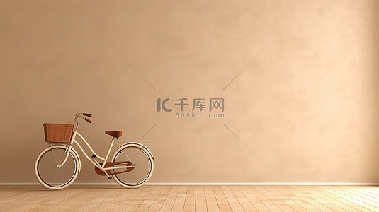 招牌空白背景图片_3D 渲染中，自行车靠在镶木地板上的空白奶油墙上