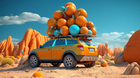 车背景图片_充满活力的蓝色背景的 3D 渲染，配有一辆装载着行李和俏皮球的彩色越野车