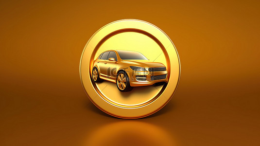 汽车中控图标背景图片_带有 3D 渲染汽车图标和金色符号的哑光金板