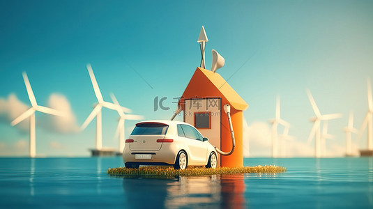 风车农场和海洋电动汽车充电的 3D 插图渲染