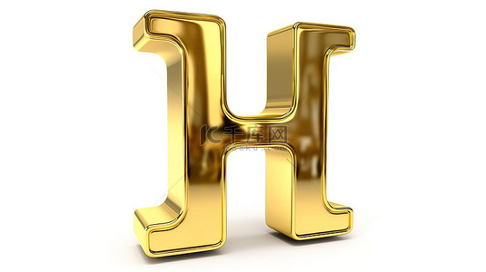 白色孤立背景上闪亮的金色小字母“h”的 3d 插图