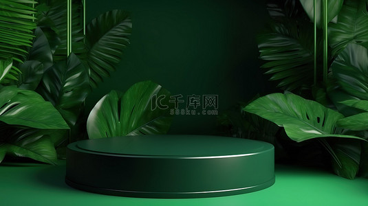 产品展示的虚拟绿色背景，具有多叶讲台 3d 渲染