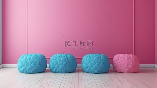 连体坐垫背景图片_各种粉色坐垫凳通过复制空间 3D 渲染增强了蓝色房间的美感