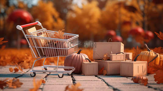 秋季礼物背景图片_秋季主题购物场景 3D 渲染，以购物车袋礼品和复制空间为特色