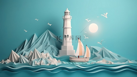纸艺术风格的灯塔和船 3D 渲染在海上航行