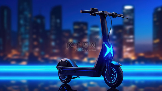 黑色生态友好型电动滑板车与蓝色抽象城市景观的 3D 渲染