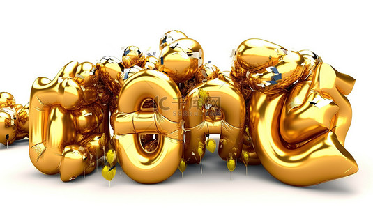 党文字排版背景图片_3D 渲染的白色背景插图与金色充气气球拼写新年快乐