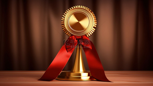 奖章第一名背景图片_3D 渲染金色奖杯，棕色背景上带有红丝带花环
