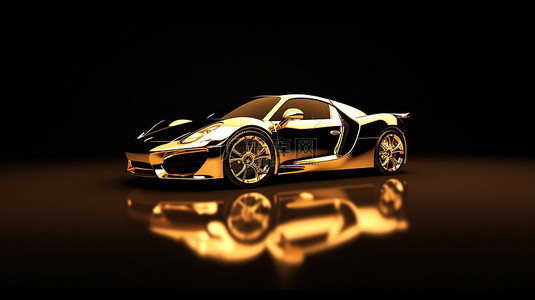 黑金高端奢华背景背景图片_高端跑车的 3D 渲染，采用豪华金色饰面，具有宽敞的复制空间