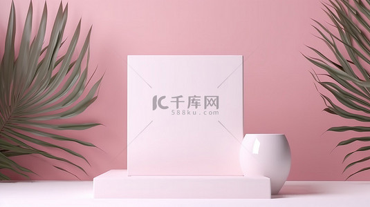 绿粉背景图片_3D 渲染最小的白色讲台显示屏，带有棕榈叶和模糊玻璃上的粉红色抽象背景