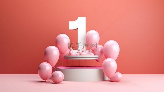 用心字体背景图片_展示领奖台以 11 和 91 为特色，用心形气球在 3D 渲染中庆祝