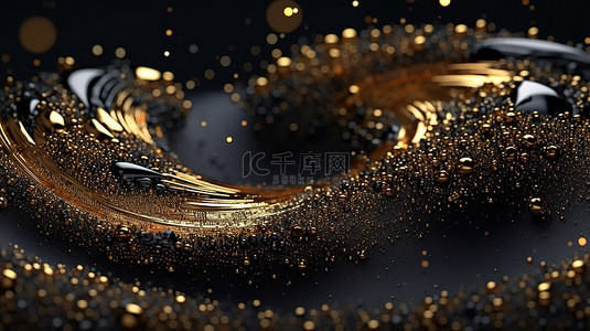 粒子黑金背景图片_用 3D 插图和渲染创建的令人惊叹的黑色背景上迷人的金色闪光