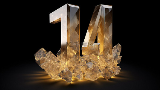 令人惊叹的金银水晶周年十二周年的 3d 渲染