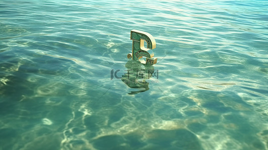 美元货币符号在债务海洋中挣扎的金融困境 3D 渲染
