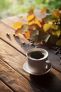 木桌上放着一杯咖啡，上面有叶子