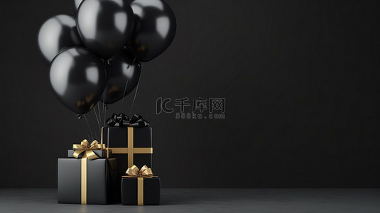 黑色星期五礼盒和气球横幅概念在深色背景上的 3d 渲染