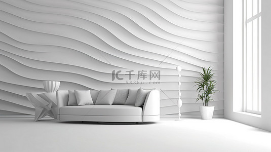 简单的客厅室内设计，白色墙壁图案背景以 3D 可视化