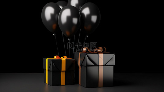 黑色背景上的礼品盒和气球的 3D 渲染，带有黑色星期五销售设计的复制空间