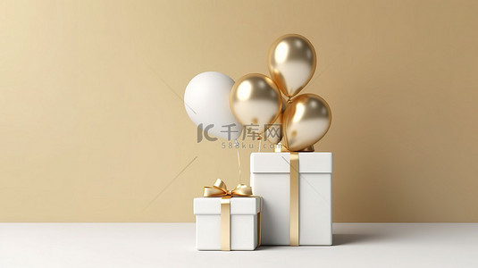 假日特卖背景图片_奶油色背景的简约 3D 渲染，带有开放式白色礼品盒金丝带和气球，非常适合复制空间