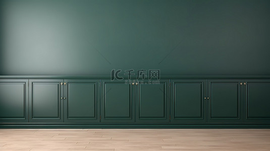 当代简约房间内的时尚橱柜，带有 3D 渲染的引人注目的深绿色墙壁