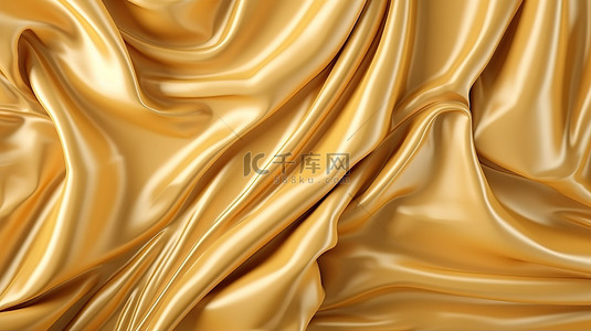 优雅华丽背景图片_华丽的金色窗帘面料作为豪华背景的 3D 插图