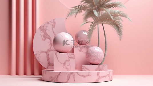 舞台背景图片_高品质设计抽象棕榈树串珠粉红色大理石基座讲台 3D