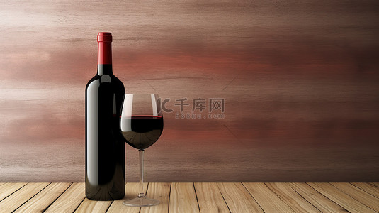 空的红酒瓶和玻璃杯，在 3D 渲染的木桌背景上有定制设计的空间