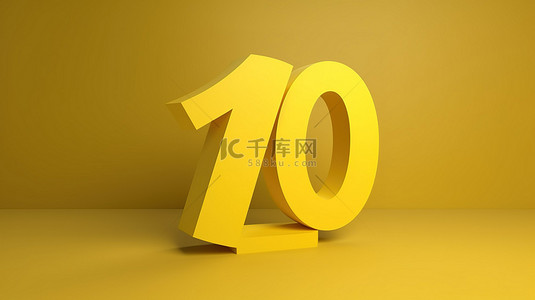 售價背景图片_70% 的大胆 3d 渲染在充满活力的背景下呈现黄色