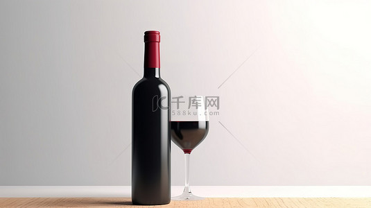 红酒瓶的 3D 渲染与模型完美适合酒精饮料和广告概念
