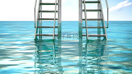 白色背景下浸没在水晶般清澈的水中的镀铬游泳池梯子的 3D 渲染