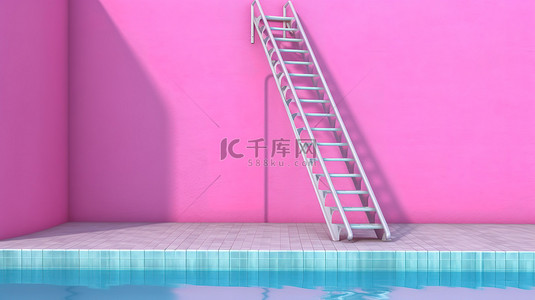 简单双色背景图片_双色调粉色泳池梯子的 3D 渲染
