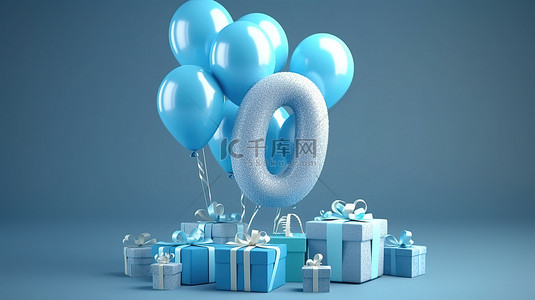 蓝色生日蛋糕的 3D 渲染，带有气球和礼物，标记里程碑编号 70