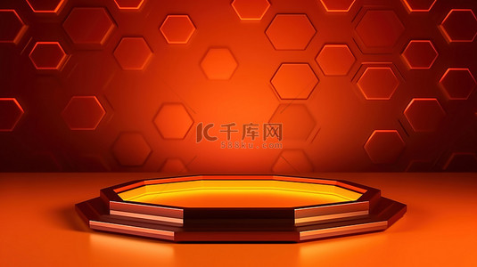 霓虹橙色3D产品展示中的蜂窝抽象背景几何模板平台讲台