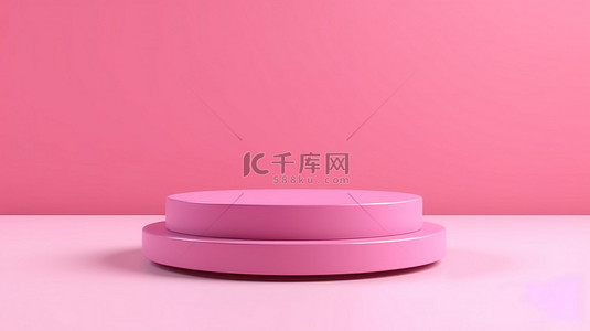 带底座的几何粉色展示架，用于产品 3D 渲染