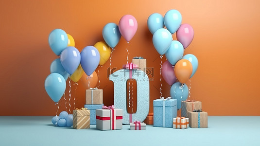 3D 渲染的生日庆典为 10 周年庆祝活动布置了充满活力的气球和礼品盒