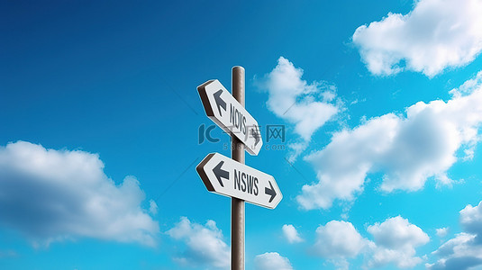 箭头的道路背景图片_3D 渲染的道路标志，具有方向箭头，在蓝天背景下越来越少