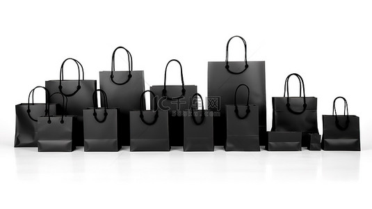 白色背景上的黑色购物袋集合，代表商业零售和在线商务 3D 插图