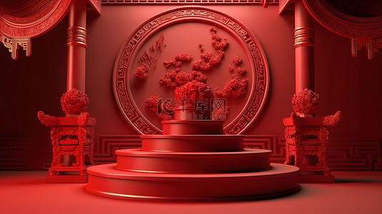 中国新年装饰的 3D 渲染讲台