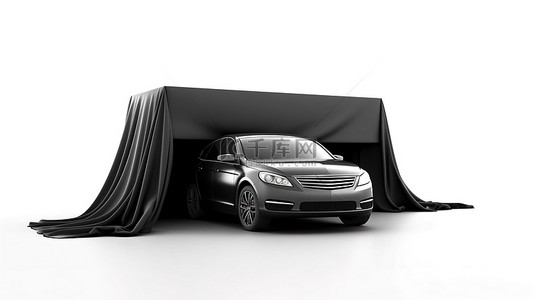 车展背景图片_时尚的车辆被黑色织物隐藏，在 3D 渲染的白色背景下